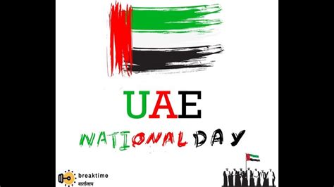 Uae National Day 2020 49th Uae National Day 49 Years Of Inspiration