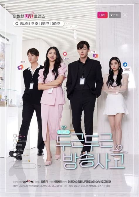 Web Drama Korea Komedi Romantis Wajib Tonton Oktober 2021