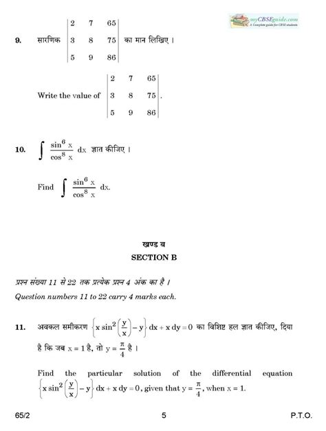 Cbse Mathematics Question Paper Eduvark Hot Sex Picture