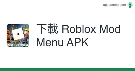 Roblox Mod Menu Apk Android App 免費下載