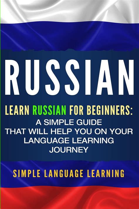 russian learn russian for beginners a simple guide that will help you on your language