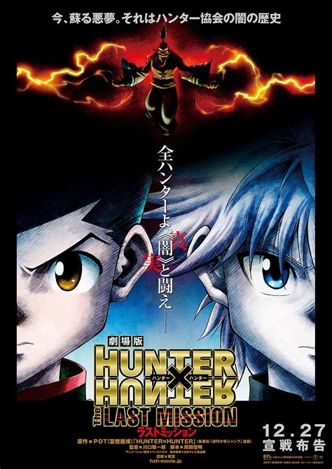 Subscene Hunter X Hunter The Last Mission Gekijouban Hunter X