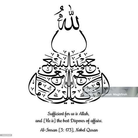 Arabic Calligraphy Vector Hasbunallah Wanikmal Wakil In Quran Surah Ali