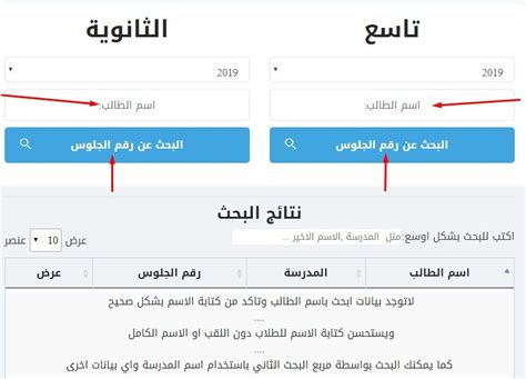 We did not find results for: ارقام الجلوس اليمن 2019 للثانوية العامة والتاسع الاساسي ...