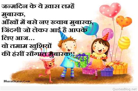 बर्थडे विशेस फॉर बेस्ट फ्रेंड. Happy Birthday Hindi SMS, Hindi Birthday Images and Wishes