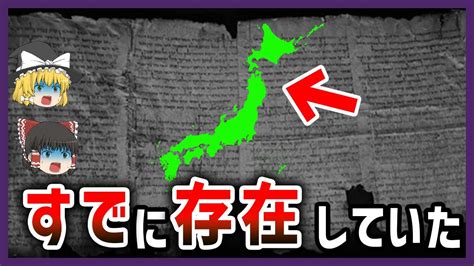 【ゆっくり解説】死海文書の秘密が解き明かされる 人類滅亡の予言と日本の救世主【都市伝説】 – 噂の超都市伝説