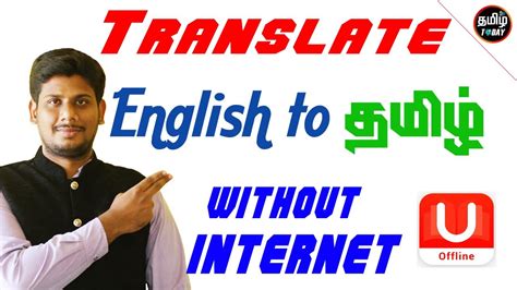 Often tamil meaning is பல தடவை and definitions with examples are available with more detail. Best English to Tamil Dictionary | U- Dictionary | Tamil ...