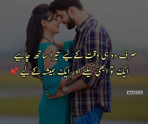 Labace: Romantic I Love U Quotes In Urdu