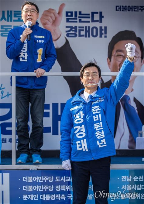 A member of the liberal democratic party, he is currently the member of the national assembly for dongdaemun 2nd constituency. 평당원 출신 장경태 "평범한 사람의 희망 되겠다" - 오마이뉴스