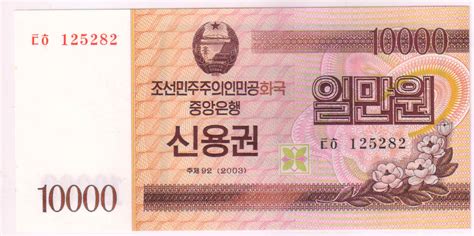 Convert 1 malaysian ringgit (myr) to south korean won (krw). North Korea -10000 won unc currency note - KB Coins ...