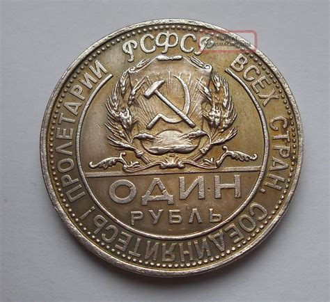 Russia Ussr Coin 1 Ruble 1923