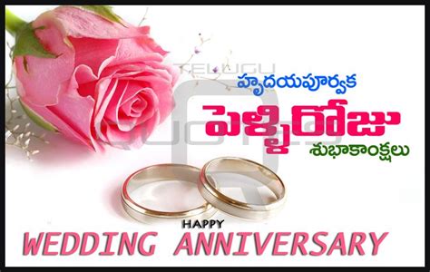 Best Telugu Marriage Anniversary Images Top Wedding Anniversary