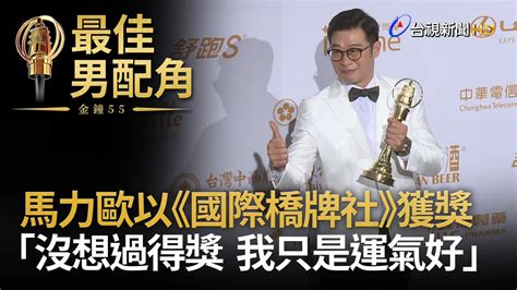 郵件資費查詢 各項服務資費查詢 郵遞區號查詢 郵遞區號(轉碼軟體)下載 路名替代字對應檔 郵局專用信箱一覽表 軍事特種信箱說明 中文地址英譯 投遞. 馬力歐以《國際橋牌社》獲獎「沒想過得獎 我只是運氣好」【金鐘快訊】 - YouTube