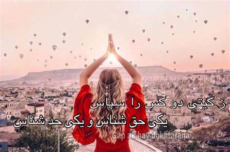 Afghan Farsi Dari Quotes Persian Poetry Farsi Quotes Persian