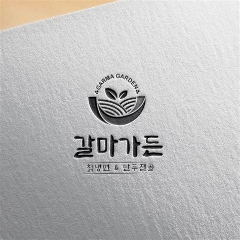 Magic font logo, moon logo, witchy logo! 로고 + 간판 | 갈마가든 | 라우드소싱 포트폴리오 | 복고 로고 ...