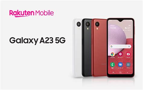 楽天モバイル、5g対応スタンダードスマホ「galaxy A23 5g Sm A233c」を発表！11月22日発売で価格は3万2800円。最大8千ポイント還元も Japan News Hub