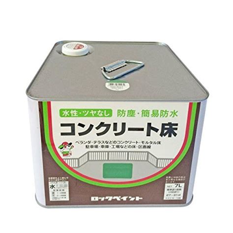 86％以上節約 ロックペイント 水性床用ツヤ消し塗料 水性コンクリート床 7l H82 0221 61 モスグリーン