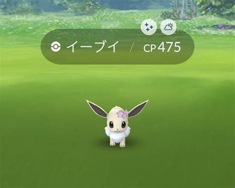 ポケモンに関する動画や情報を配信していきます。 näytä lisää sivusta ポケモン facebookissa. 【ポケモンGO】色花ブイ捕まえたらニンフィアまでとっとくのも ...