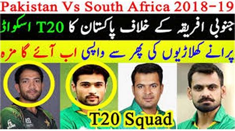 Right then, that brings an end to our coverage of the 1st t20 international between pakistan & south africa. Pakistan Vs South Africa 1st T20 match 2019 Playing 11.Pak ...