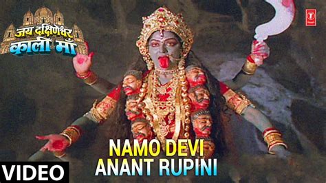 99 kali rindu 2013 400p dvdrip mkv. DOWNLOAD NAMO DEVI ANANT RUPINI MP3