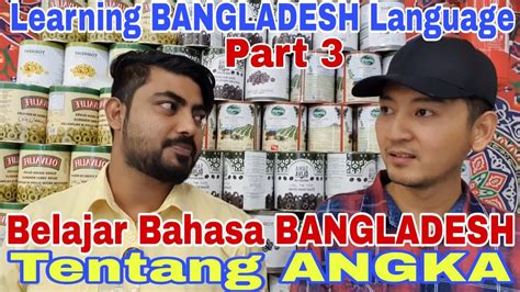 Burung aa 32/aa, bukit rimau, seksyen 32 40460 shah alam, selangor waze / google navigation search : BELAJAR BAHASA BANGLADESH PART 3 / LEARNING BANGLADESH ...