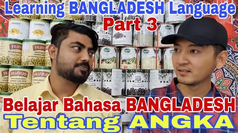 Ibu kotanya adalah kuala lumpur, sedangkan putrajaya menjadi pusat pemerintahan federal. BELAJAR BAHASA BANGLADESH PART 3 / LEARNING BANGLADESH ...