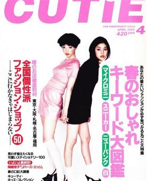 Cutie Magazine Cover Japanese Fashion Magazine Japan Fashion 90s