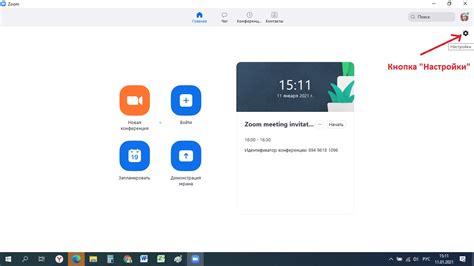 Видеоконференции ZOOM: Где находятся записи вебинаров