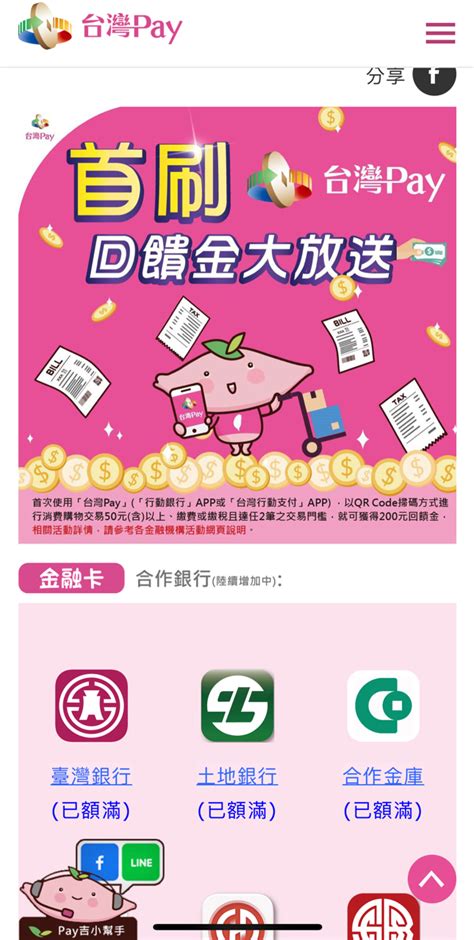 Employers engaged in a trade or business who pay compensation. 情報 台銀加台灣PAY新戶享200元回饋金 - 看板 MobilePay - 批踢踢實業坊