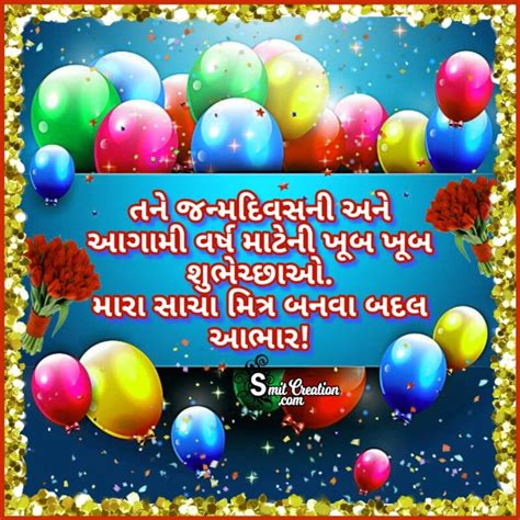 30 Birthday Gujarati Wishes Pictures And Graphics For Different