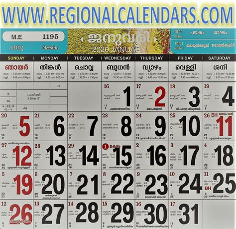 Malayalam Calendar January2020