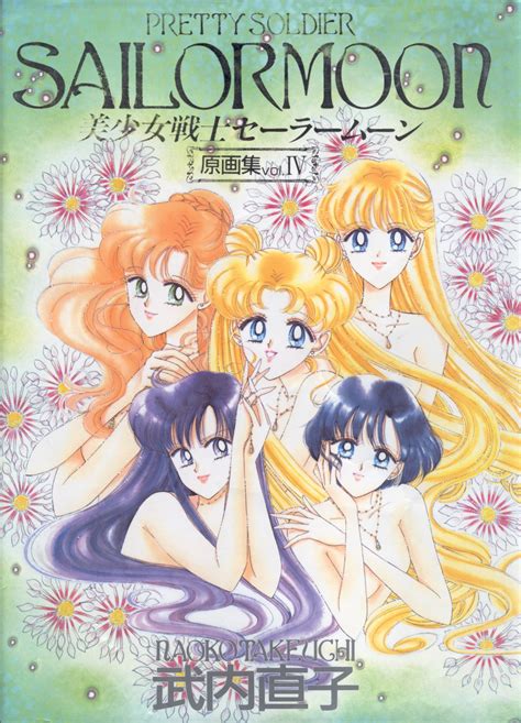 Manga VO Bishoujo Senshi Sailor Moon Illustrations jp Vol TAKEUCHI Naoko TAKEUCHI Naoko 美