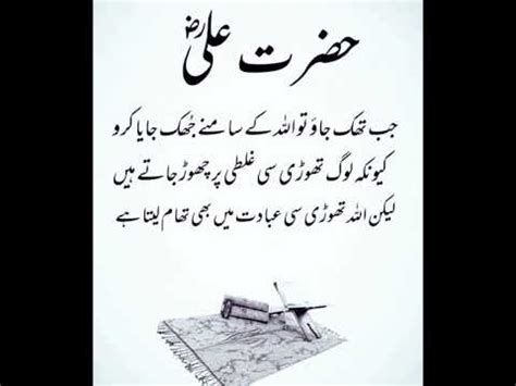 Islamic Qoutes In Urdu Islamic Poetry Aqwal E Zareen Best Islamic