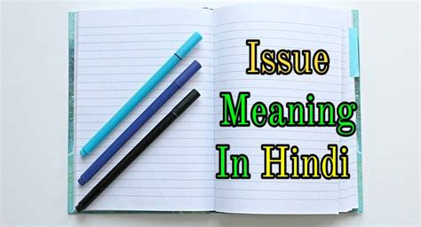 Issue Meaning In Hindi Issue का हिन्दी मीनिंग क्या है Meaning In Hindi