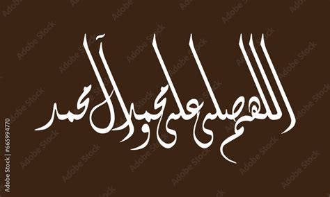 allahumma salli ala muhammad wa ala ali muhammad arabic calligraphy vector 03 stock vector
