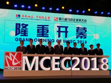 Addresslot 24, 19th milekuching serian road94200 kuching sarawak, malay. The 8th Malaysia-China Entrepreneurs Conference MCEC 2018 ...