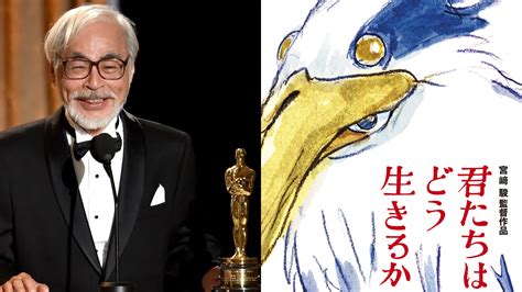 Hayao Miyazakis How Do You Live Movie Reveals New Visual July 14