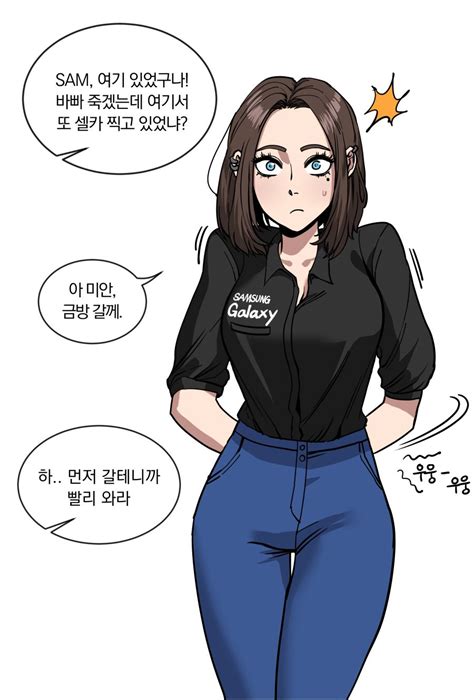 4화 분량 이상의 완성원고와 작품 기획서(장르, 시놉시스, 캐릭터 설명. 삼성전자 갤럭시의 새로운 브랜드 캐릭터 'Sam' - 유머/이슈 - 꾸르
