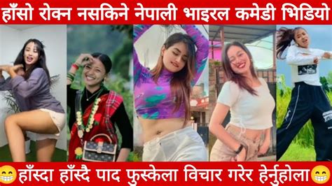 nepali viral funny video collection nepali comedy videos try not to laugh challenge 😂 part