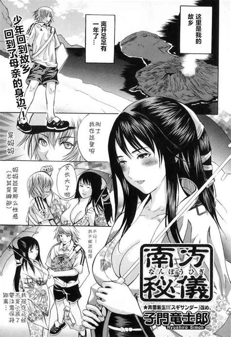 Nanpou Higi Nhentai Hentai Doujinshi And Manga