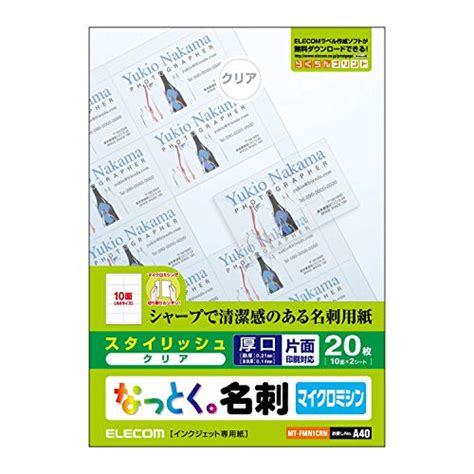 Amazon co jp 売れ筋ランキング 名刺用紙 の中で最も人気のある商品です