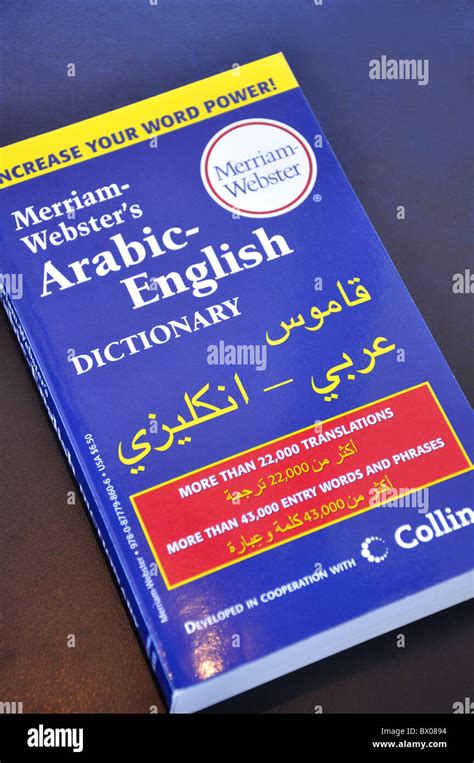 Arabic English Dictionary Stock Photo Alamy