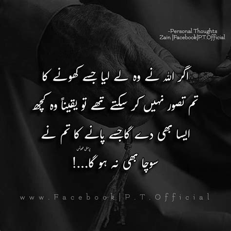 Follow Personalthoughts Shaur Urdu Urduquote Urdudesign Deen