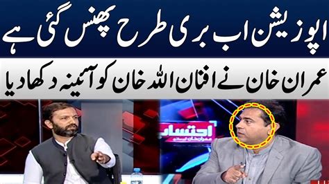 Imran Khan Vs Afnan Ullah Khan Ehtesaab Samaa Tv Ou2h Youtube