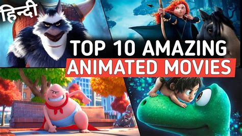 Top Best Animation Movies In Hindi Best Hollywood Animated Movies Vrogue Co