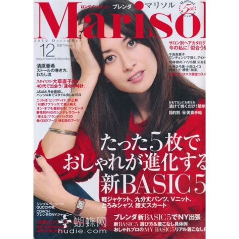 Marisol Japan Magazine Subscriber Services