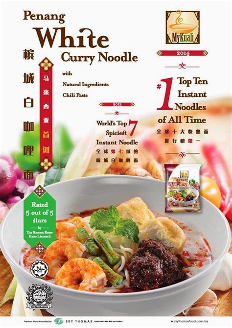 It was only in may this year that the manufacturer introduced the mykuali penang white curry noodles before it became an almost overnight sensation with packets of the instant noodles being snapped up faster than they. Mykuali Penang White Curry Noodles: Online purchase ...