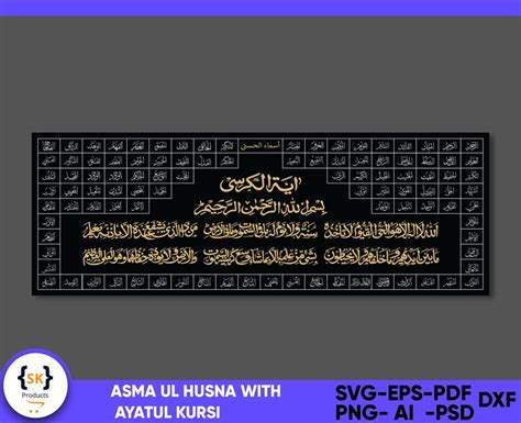 Asma Ul Husna 99 Names Of Allah Svg Islamic Wall Art Asma Ul Etsy