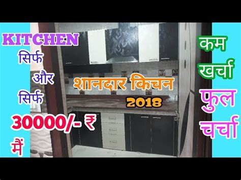 Modular kitchen design — the first step in designing a kitchen is describe the 'concept of the kitchen what you want, such as: Low Cost Kitchen|Low budget| modular kitchen design ...