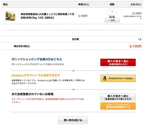 Amazon payに関して、よくいただく質問の中でも特に多いものをご紹介します。 q 決済処理に関して、詳細を教えてください。 amazonログインを利用して注文者情報を入力し、その後別の決済を選択することも可能です。 EC-CUBEにAmazon Payを導入すれば会員登録や注文が増える | 東京のWEB ...